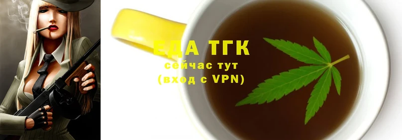 Еда ТГК конопля  Зарайск 